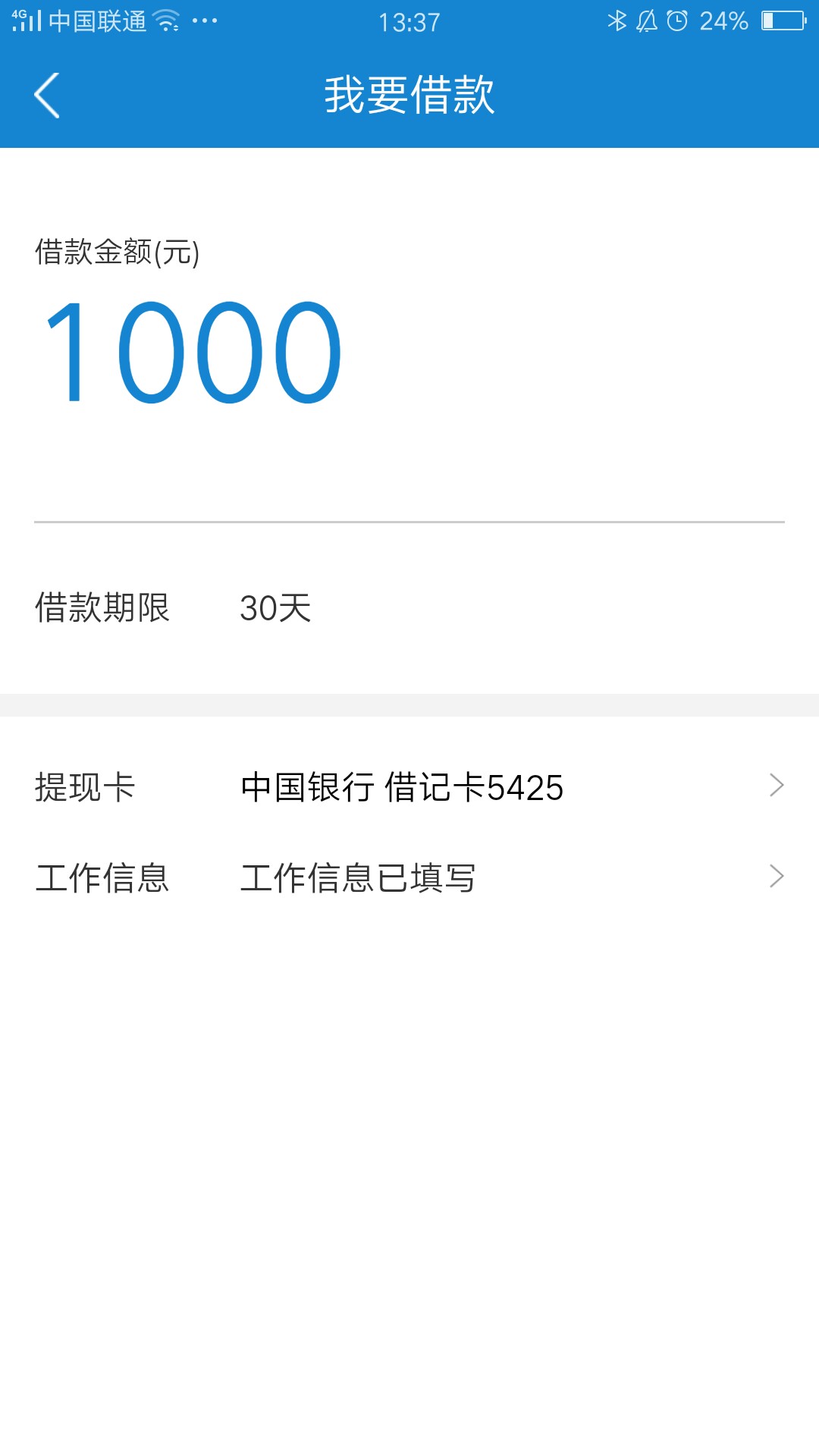 送我上去！良心口子！快客贷，闪电借款马甲！认证和闪电一模一样。@卡农110 @7 / 作者:雷二 / 