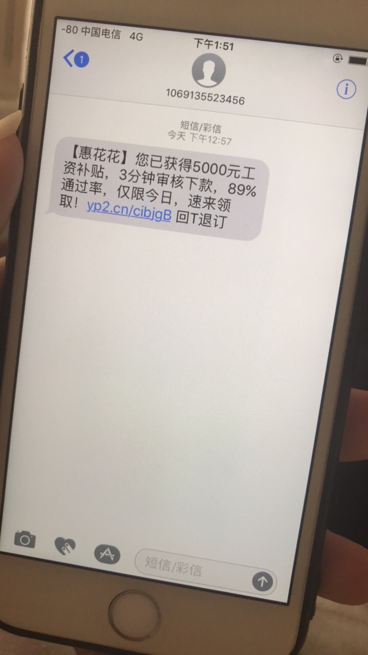慧花花 今天给我发消息  认证到下款不到10分钟@卡农苹果 卡农给我加精啊   哈62 / 作者:阿哥- / 