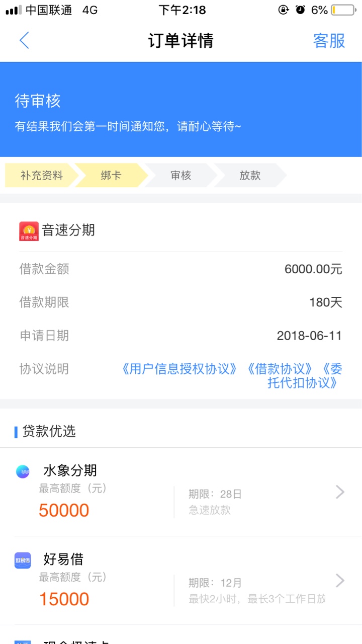 老哥们音速分期可以了，现在可以进入


23 / 作者:懵荸 / 