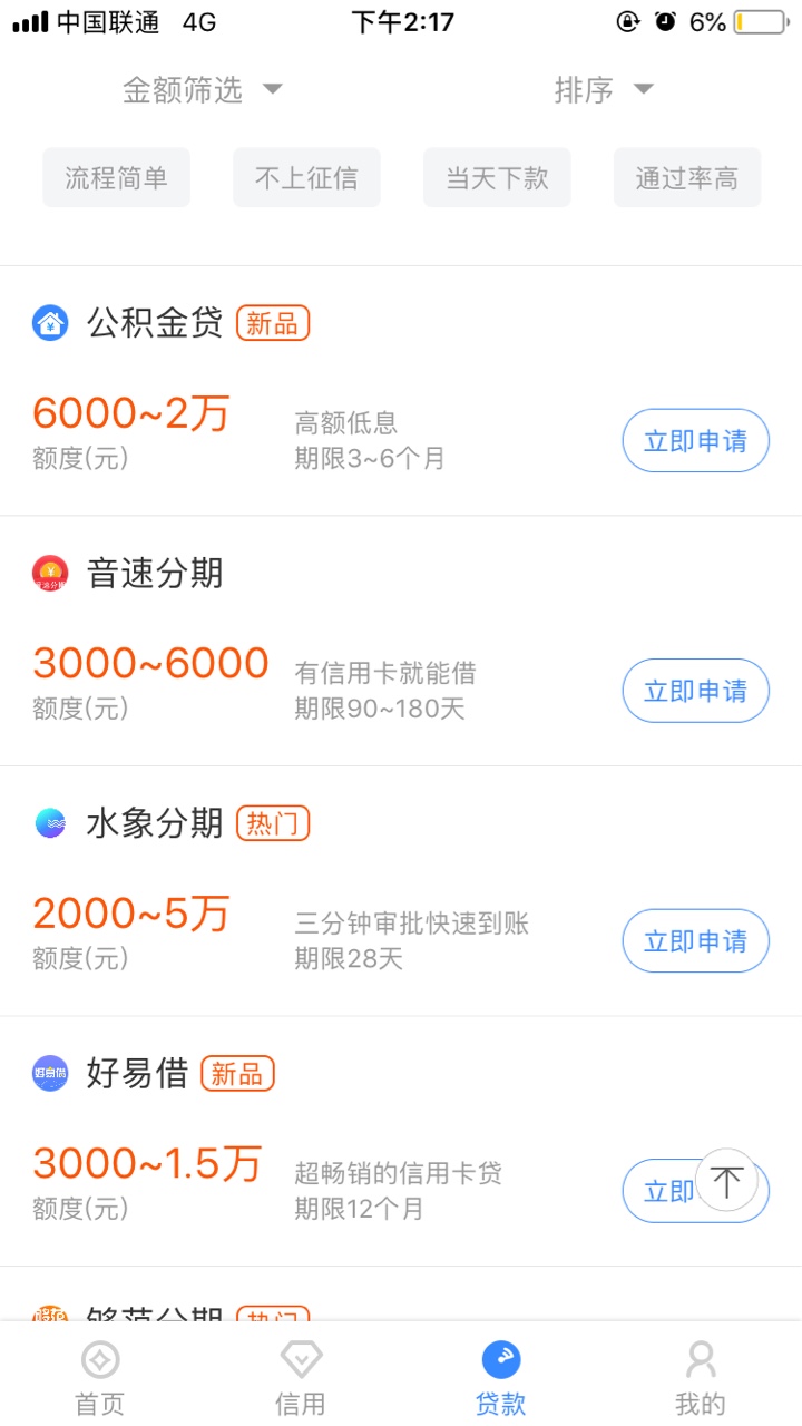 老哥们音速分期可以了，现在可以进入


33 / 作者:懵荸 / 