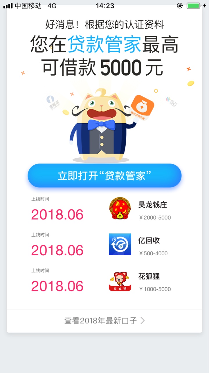 慧花花 今天给我发消息  认证到下款不到10分钟@卡农苹果 卡农给我加精啊   哈83 / 作者:edwads / 