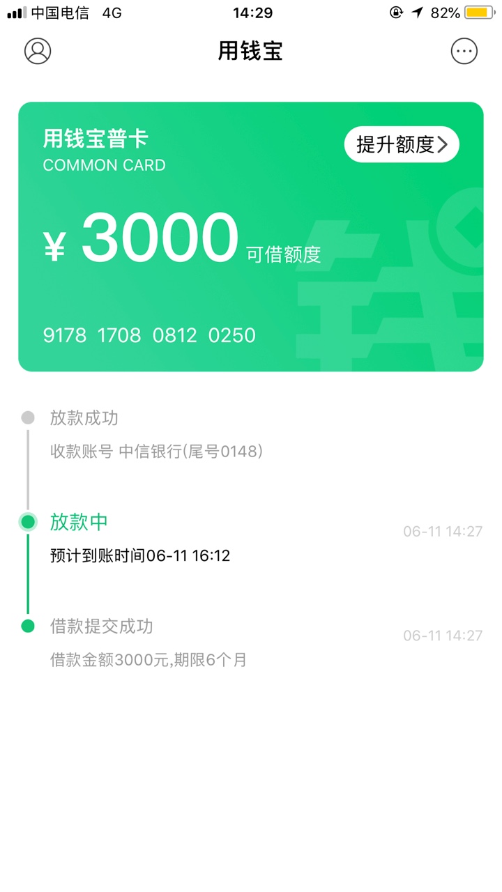 用钱宝用钱宝买了398的会员，稳吗

57 / 作者:Desired / 