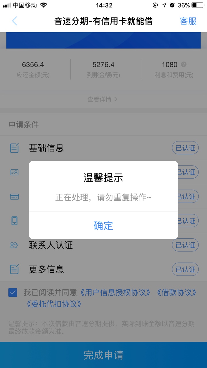 老哥们音速分期可以了，现在可以进入


92 / 作者:小高大帅 / 