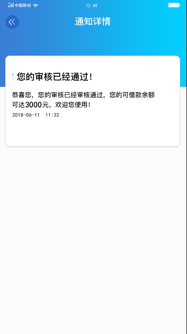 3000到手2700+  一个周期 秒下款非浙系炮 有回访 湖北武汉归属地 接了回访才71 / 作者:A0000000雷锋 / 