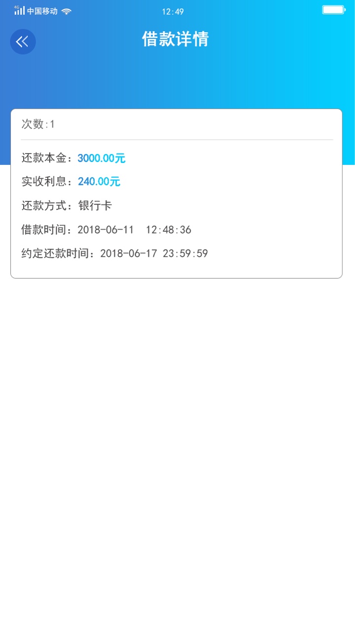 3000到手2700+  一个周期 秒下款非浙系炮 有回访 湖北武汉归属地 接了回访才72 / 作者:A0000000雷锋 / 