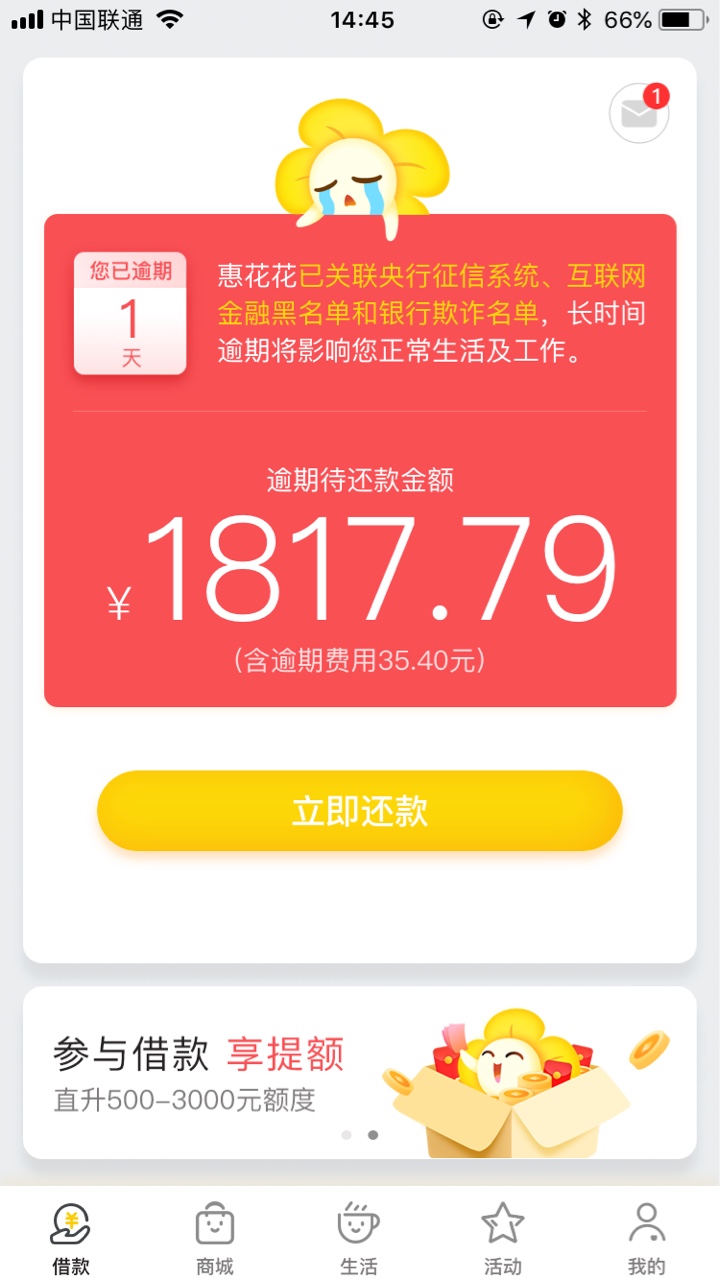 慧花花 今天给我发消息  认证到下款不到10分钟@卡农苹果 卡农给我加精啊   哈25 / 作者:jfj / 