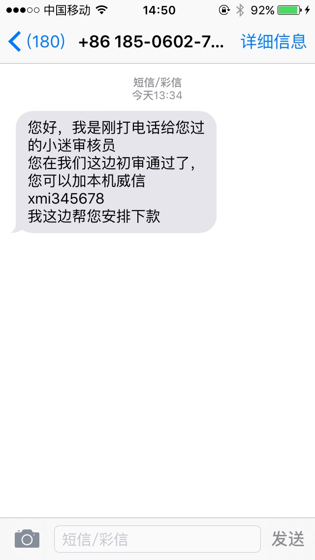 小迷优选需要加微信审核，要看借贷宝和米房，芝麻分和负面都是截图就行，反正58 / 作者:zxc330 / 
