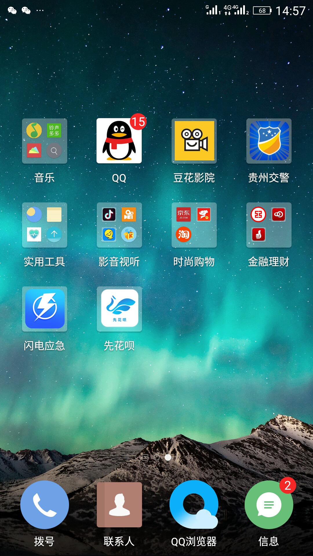 3000到手2700+  一个周期 秒下款非浙系炮 有回访 湖北武汉归属地 接了回访才58 / 作者:pcd305518 / 