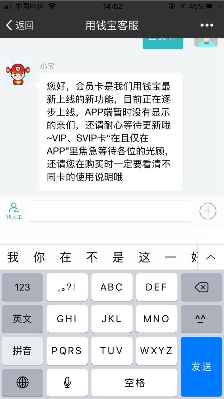 用钱宝用钱宝买了398的会员，稳吗

68 / 作者:迷你包子 / 