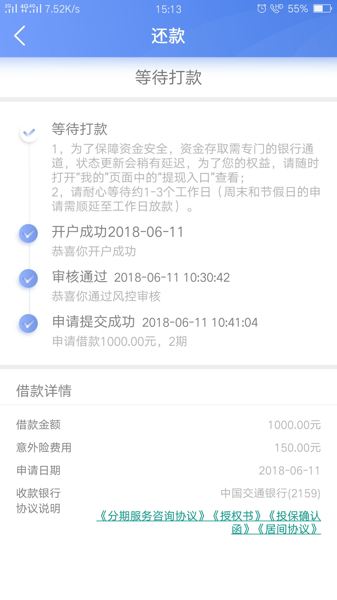 送我上去！良心口子！快客贷，闪电借款马甲！认证和闪电一模一样。@卡农110 @5 / 作者:高雨龙 / 