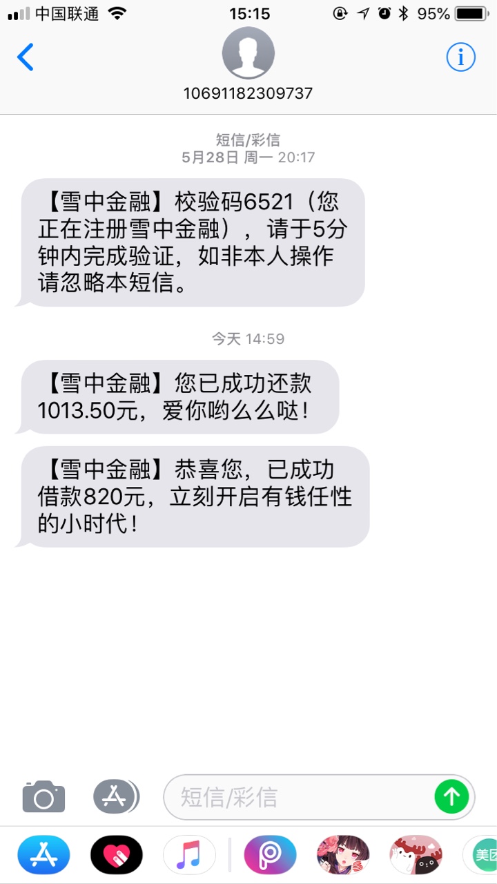 雪中优米，良心口子之前看老哥在论坛分享的，本人果机，公众号关注即可，第一27 / 作者:贰萌大人 / 