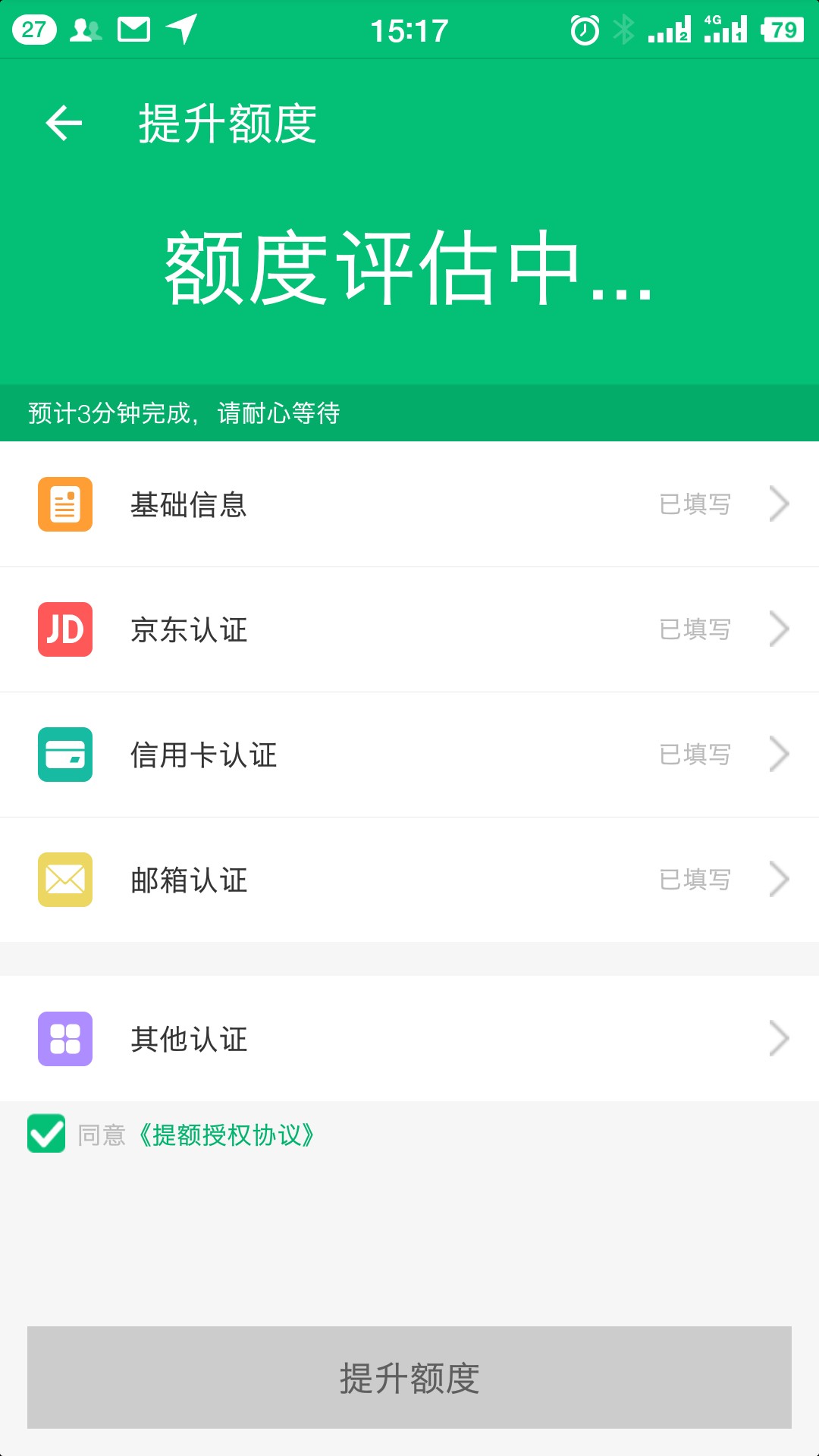 用钱宝这样的，是什么情况，额度还有吗？我之前已经是5000了！如题

2 / 作者:半杯红枣奶 / 