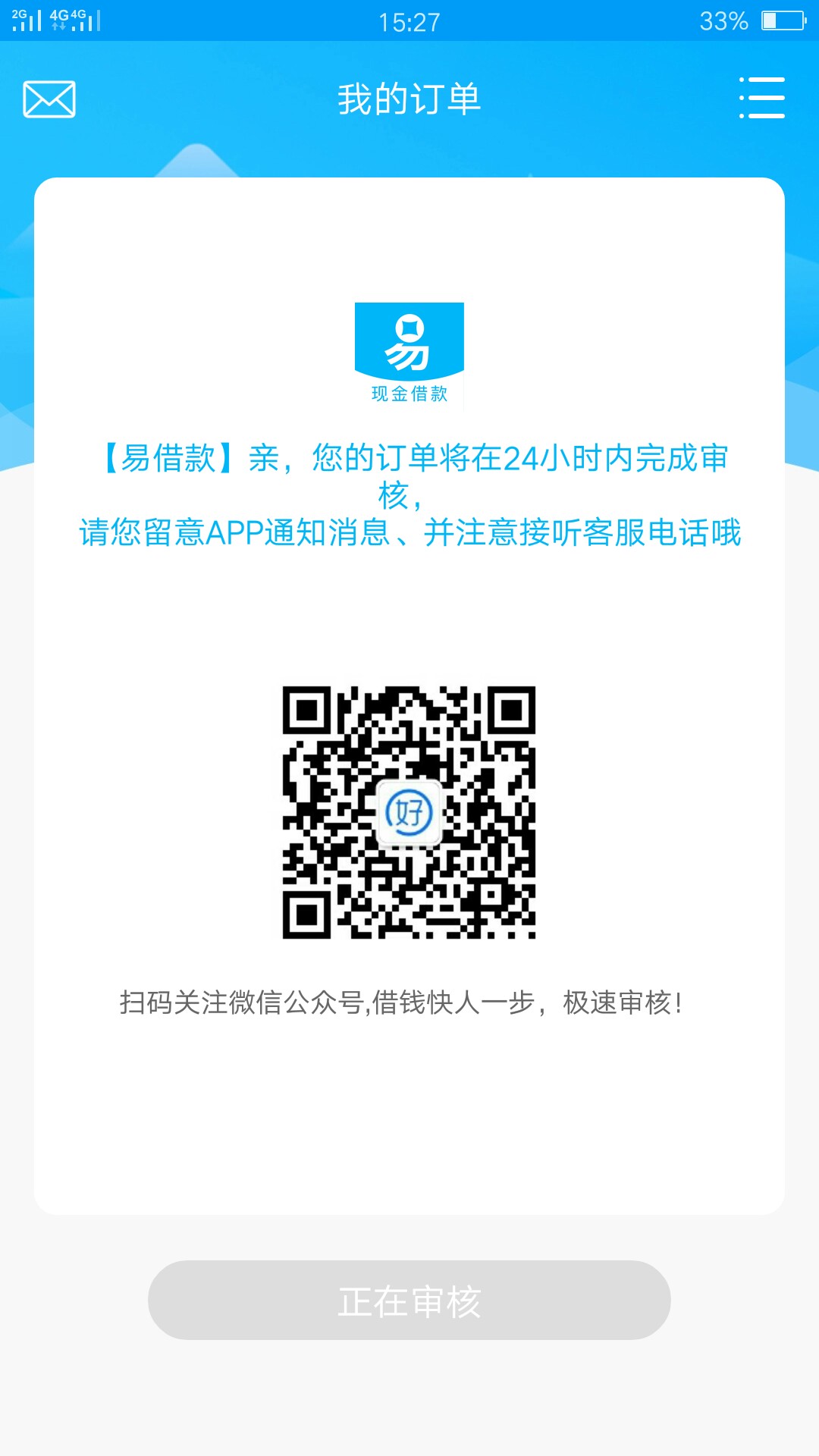 易借款打电话呢？这种打本人电话呢么？有过的嘛老哥们打不打联系人啊

93 / 作者:路对了走再远 / 