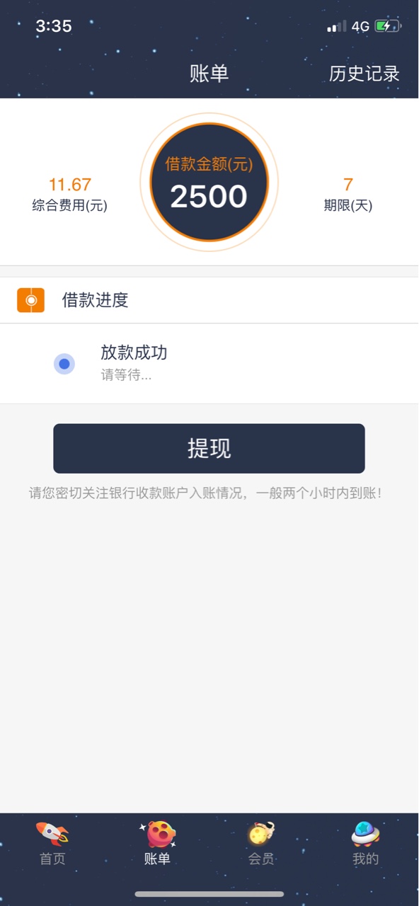 奇速贷问题奇速贷买过会员后确认借款新版的多久到账啊！求大神！！之前都是秒2 / 作者:干起袖子就是撸 / 
