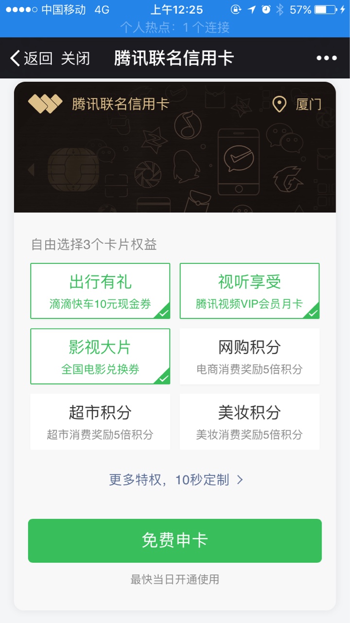 兴业过了11000点进去能申请，征信没问题都可以过，没资格的就不行
72 / 作者:宜人便利店 / 