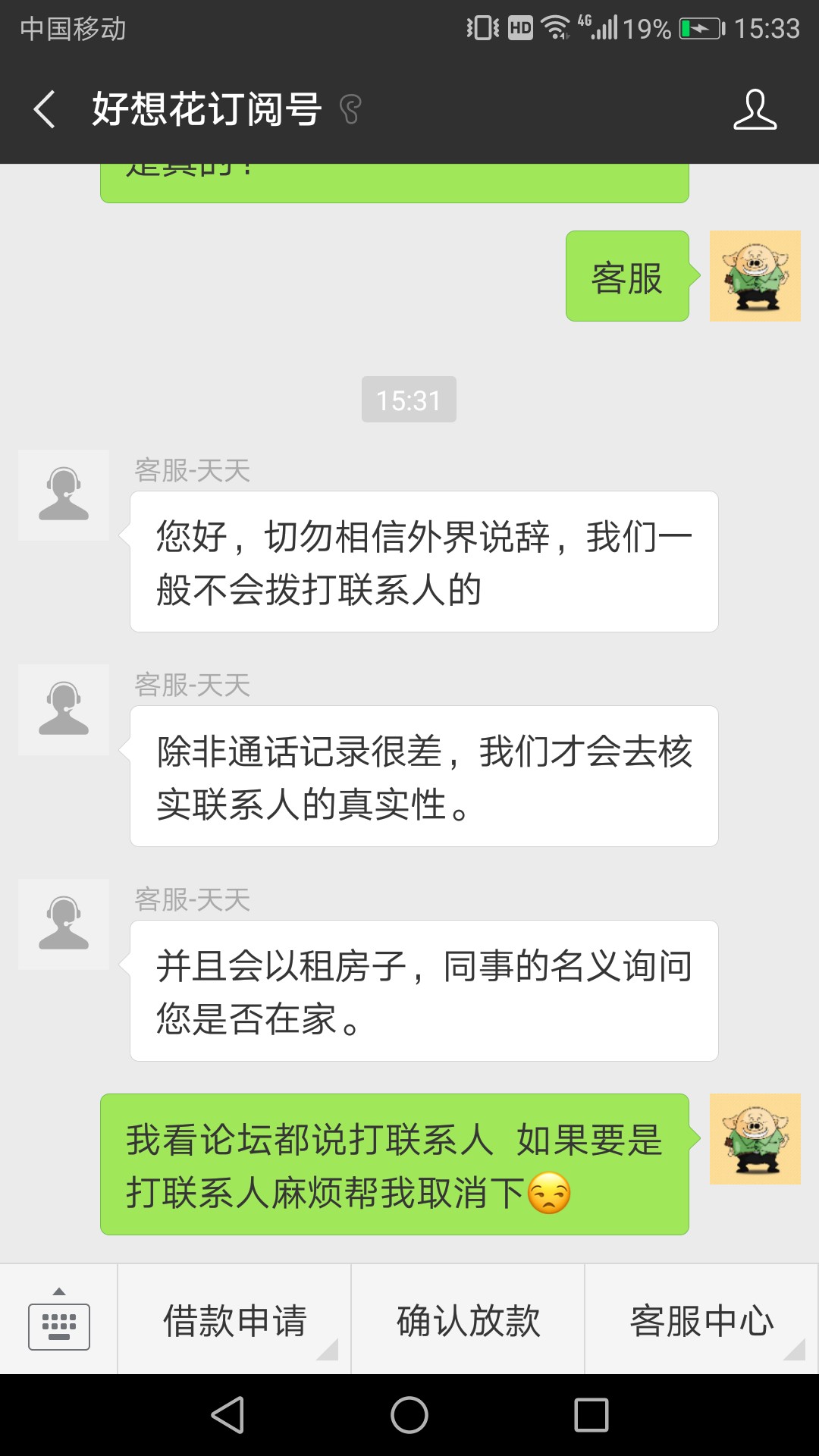 易借款打电话呢？这种打本人电话呢么？有过的嘛老哥们打不打联系人啊

86 / 作者:lyc141117 / 