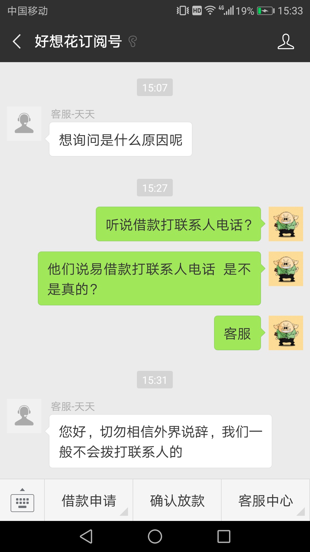 易借款打电话呢？这种打本人电话呢么？有过的嘛老哥们打不打联系人啊

66 / 作者:lyc141117 / 