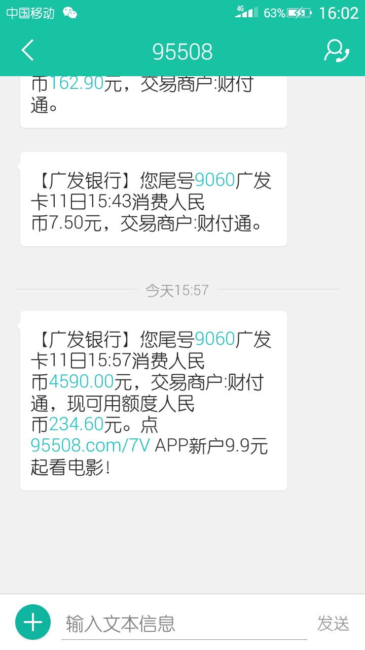 腾讯联名信用卡回访后就过了 直接面签就行了吗？怎么查额度啊 线上消费可以套9 / 作者:Aisao520 / 