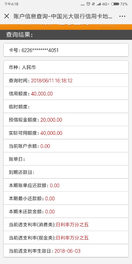 终于推倒光头强了，面签，终审每个环节都焦灼不已激活完发现其实光头强也不像70 / 作者:350189675 / 