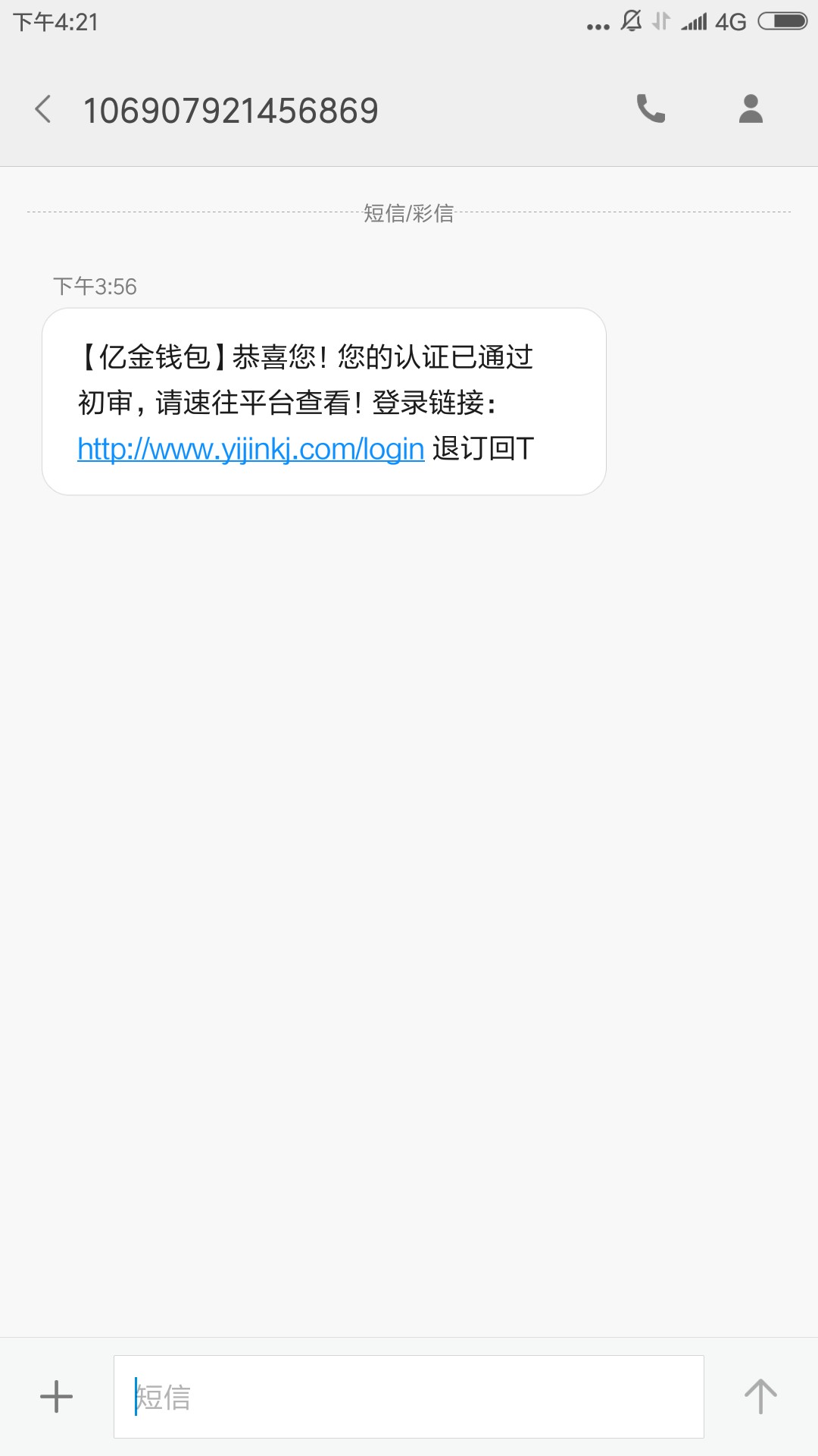 收到支付宝短信验证码,但不是本人登录 收到支付宝短信验证码,但不是本人登录