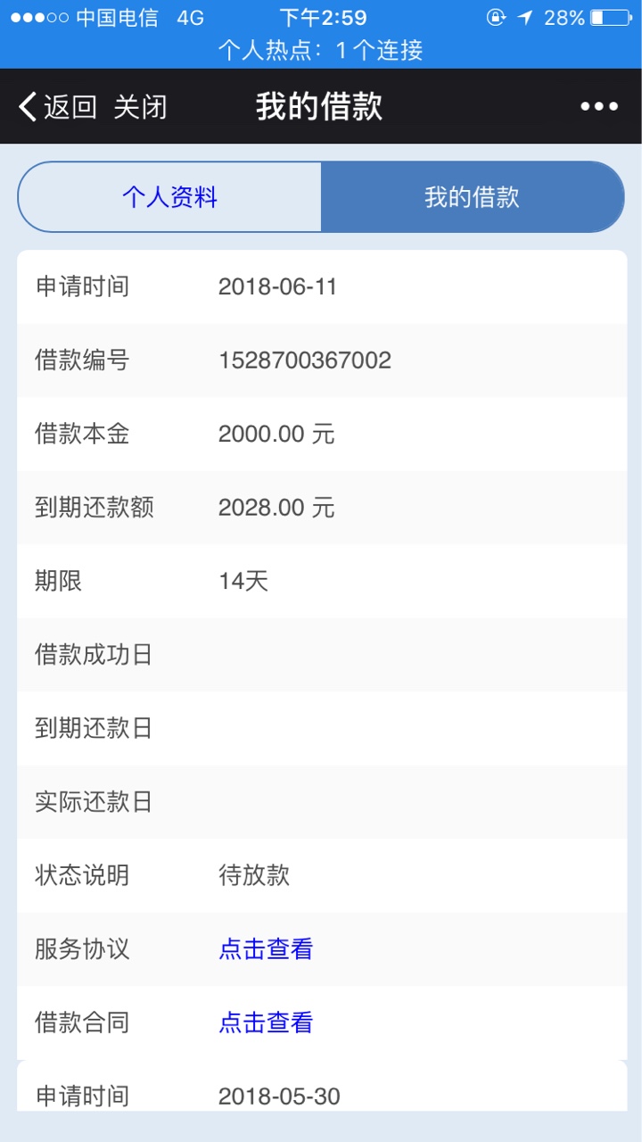 接到还款电话但我没借款 接到还款电话但我没借款