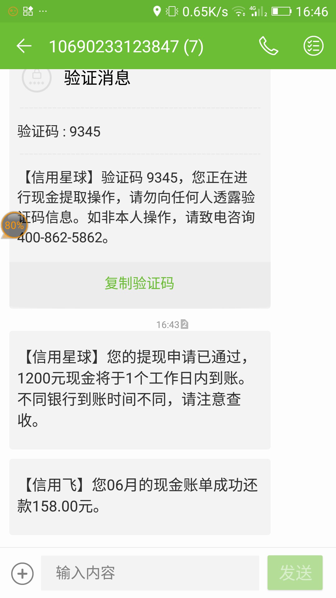 第一次碰14天小贷，手还慢了信用星球，验证运行商，淘宝，秒出1200额度，要买44 / 作者:没有结局的结局 / 