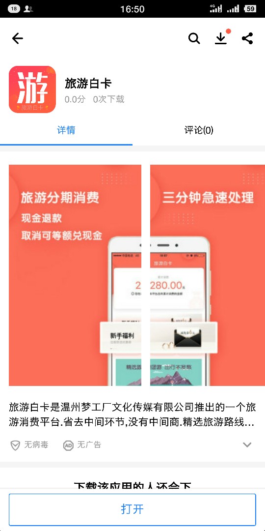 中介广告人人一万中介广告人人一万@应用宝下载@旅游白卡@



85 / 作者:8888+8888 / 