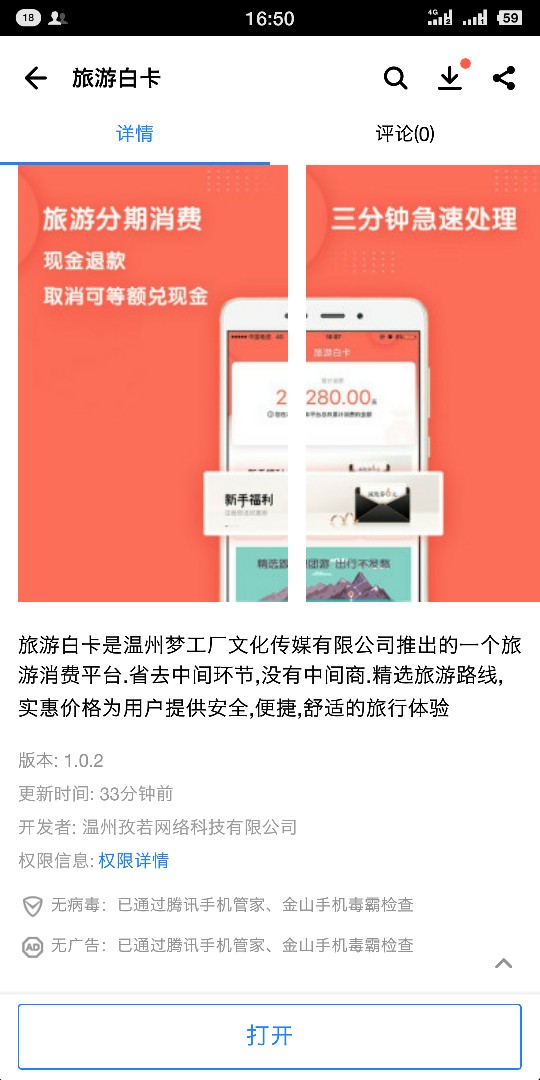 中介广告人人一万中介广告人人一万@应用宝下载@旅游白卡@



55 / 作者:8888+8888 / 