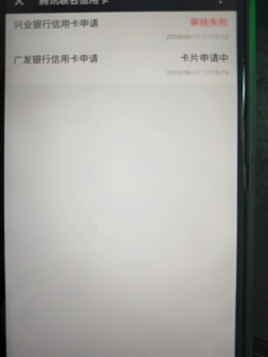 腾讯联名信用卡回访后就过了 直接面签就行了吗？怎么查额度啊 线上消费可以套53 / 作者:极速达yuchi9527 / 