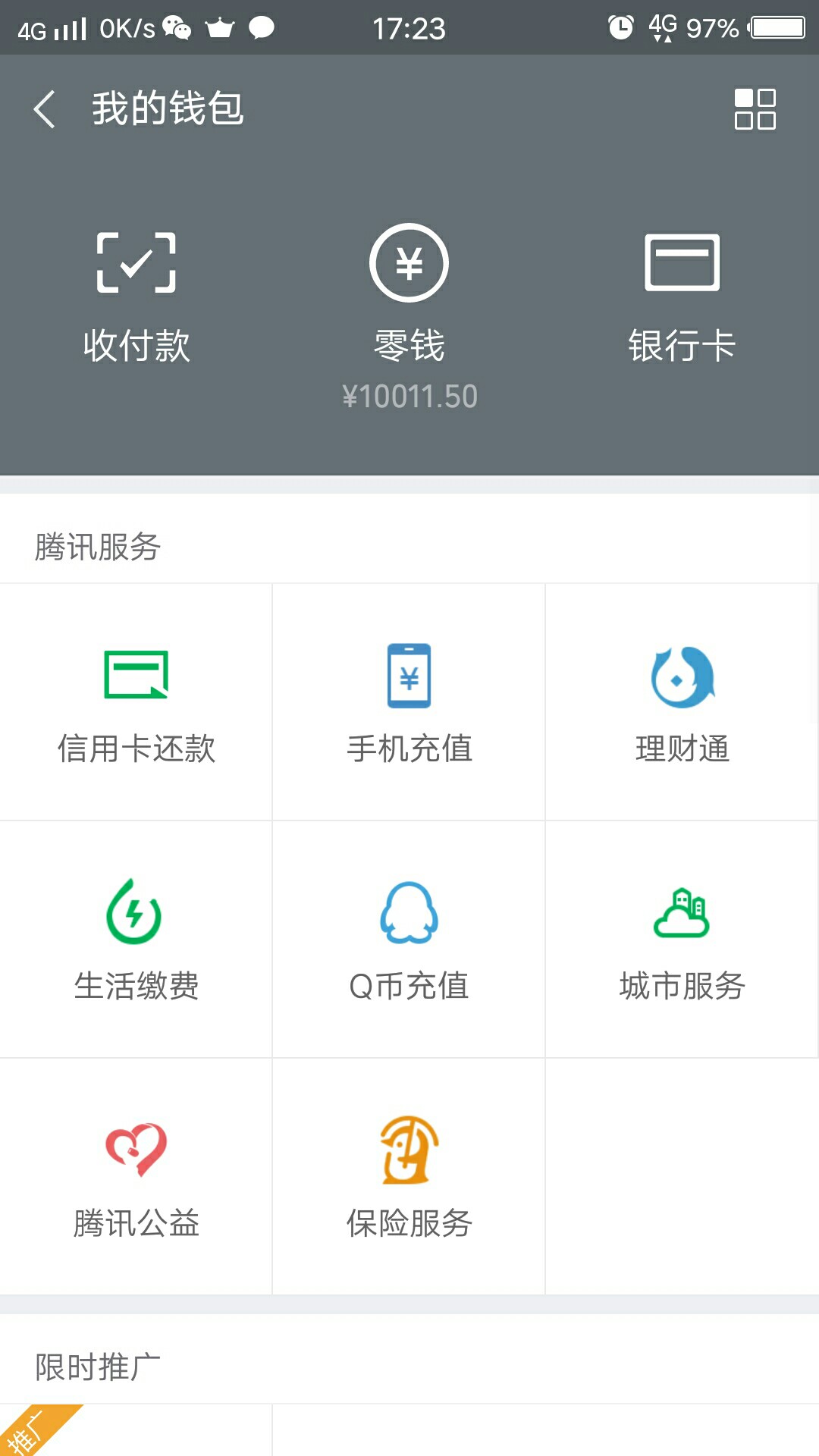 终于放水，不喜勿骂到我了。:)，都要s了，平安救了我啊。牛B。2300额度活动涨83 / 作者:这里好玩 / 