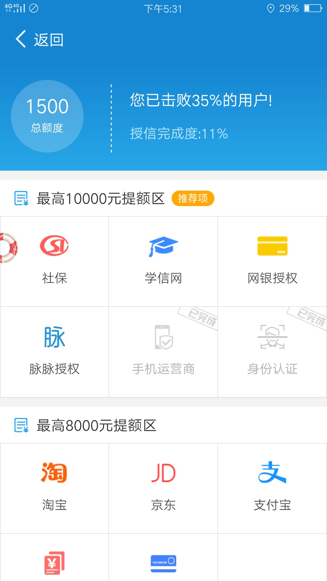 送我上去！良心口子！快客贷，闪电借款马甲！认证和闪电一模一样。@卡农110 @95 / 作者:还差一点 / 
