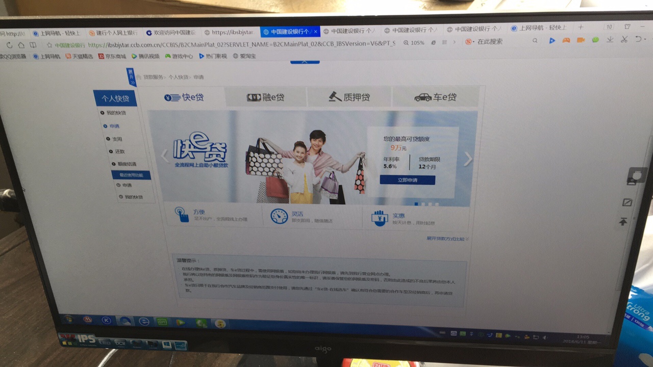 建行快贷稳不稳



16 / 作者:释怀.789 / 