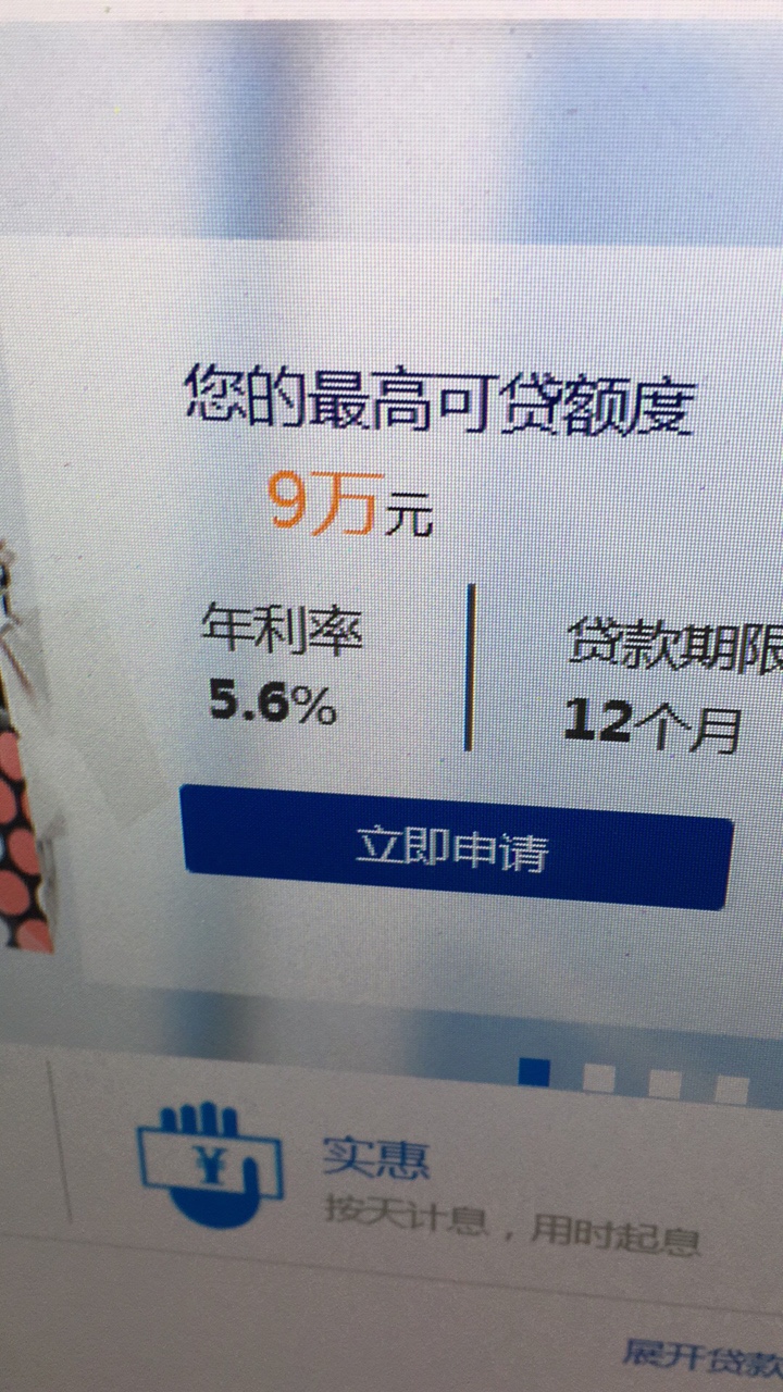建行快贷稳不稳



84 / 作者:释怀.789 / 