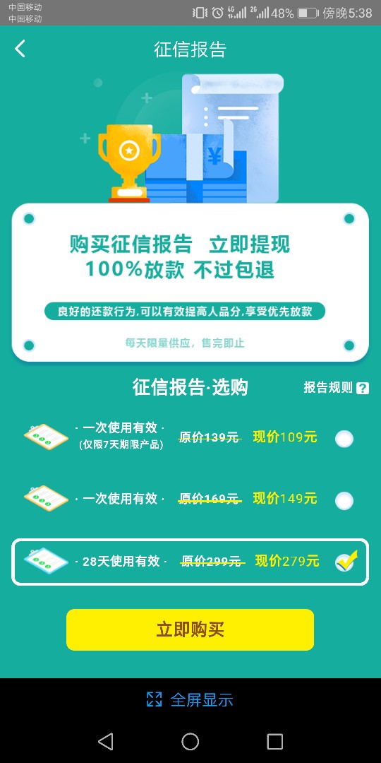 懂的进来看看1500额度，征信报告买哪个划算


42 / 作者:长长夜未冷 / 