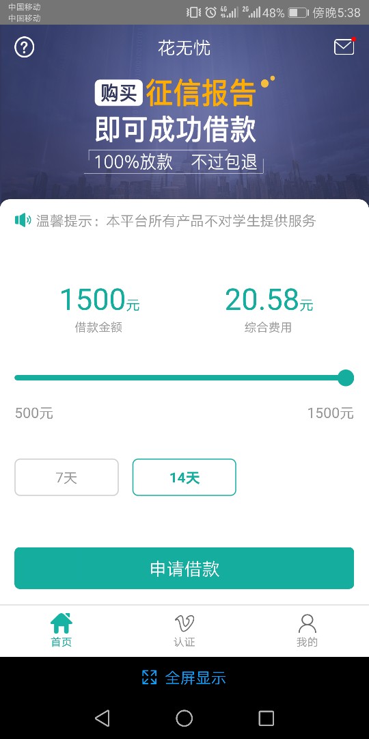 懂的进来看看1500额度，征信报告买哪个划算


44 / 作者:长长夜未冷 / 