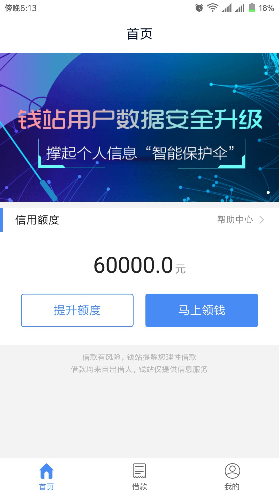 听说钱站放水，不喜勿骂，我的十万额度也拿出来试试水，万一天选了呢


7 / 作者:abbls0 / 