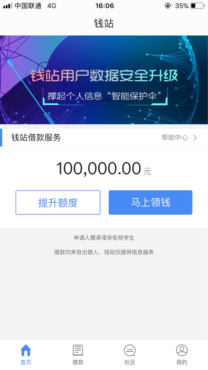 听说钱站放水，不喜勿骂，我的十万额度也拿出来试试水，万一天选了呢


41 / 作者:雪纺 / 