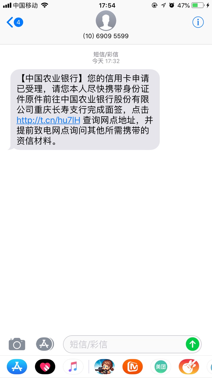 农行首卡申请 这个是要面签后在征信审核嘛App 显示审核中 短信面签这个是要面75 / 作者:赌狗没有好下场 / 