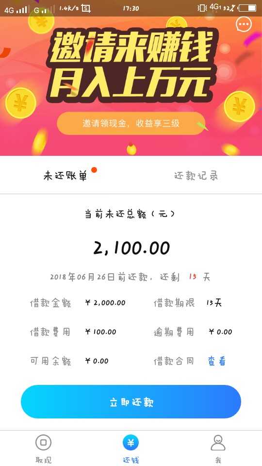 花毛线跟风花毛线！2000到帐1600  网黑口子！说一下，要学信！不回访！不打联36 / 作者:我與世界 / 