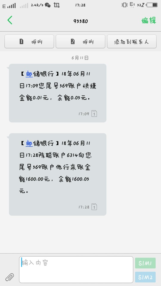 花毛线跟风花毛线！2000到帐1600  网黑口子！说一下，要学信！不回访！不打联29 / 作者:我與世界 / 