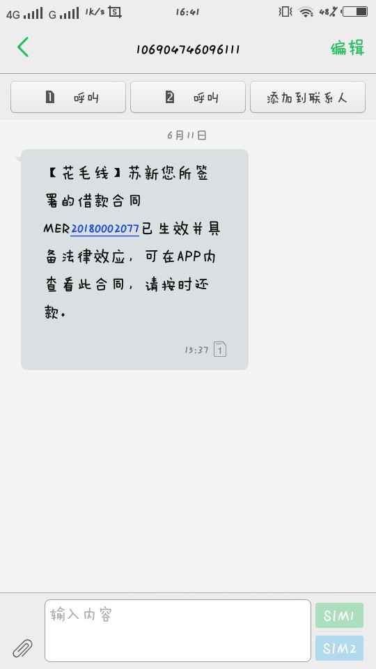 花毛线跟风花毛线！2000到帐1600  网黑口子！说一下，要学信！不回访！不打联22 / 作者:我與世界 / 