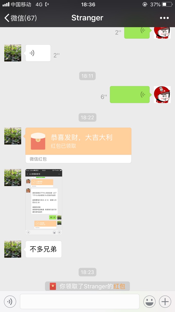存证云，谁有？推给我，条子我下了借贷宝，有凭证，今借到，无忧，米房，易存35 / 作者:惨淡人生 / 