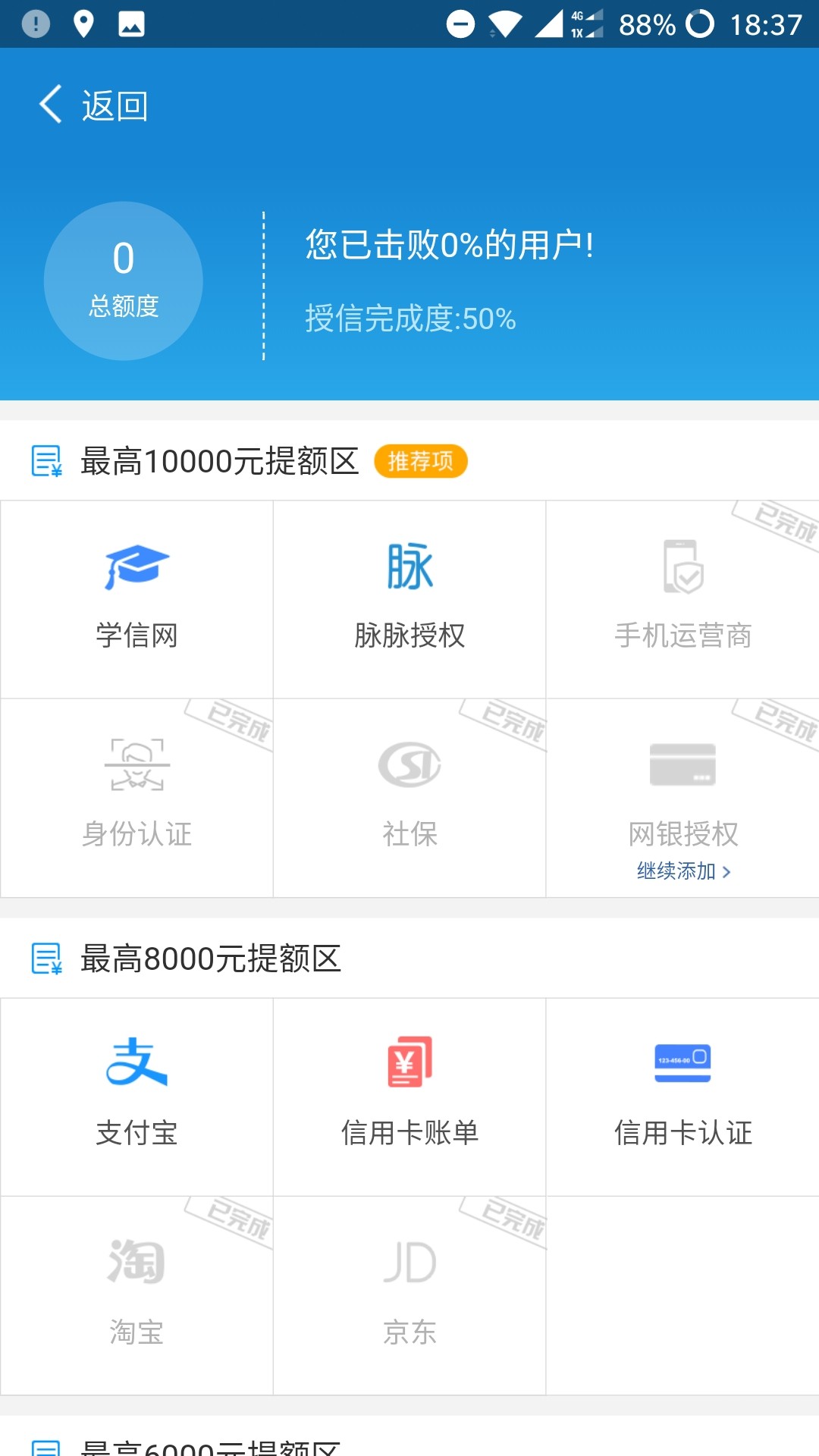 送我上去！良心口子！快客贷，闪电借款马甲！认证和闪电一模一样。@卡农110 @56 / 作者:孤单单 / 