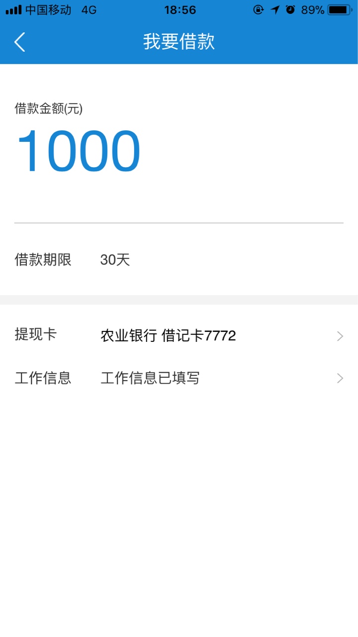 送我上去！良心口子！快客贷，闪电借款马甲！认证和闪电一模一样。@卡农110 @60 / 作者:伟哥慎用 / 