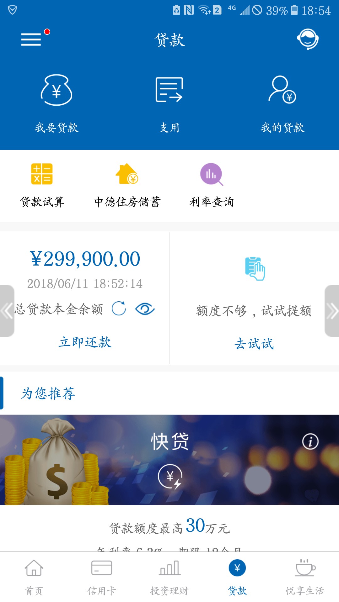 建行快贷要求不高，提额100行不行！凑够30万

94 / 作者:渣渣瞎 / 