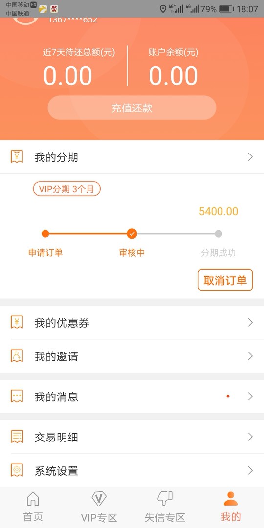 嗨钱稳了吗电话也打过了，最后说按时还款，这样稳了吧，多久能到账呢



51 / 作者:逍遥阿毛 / 