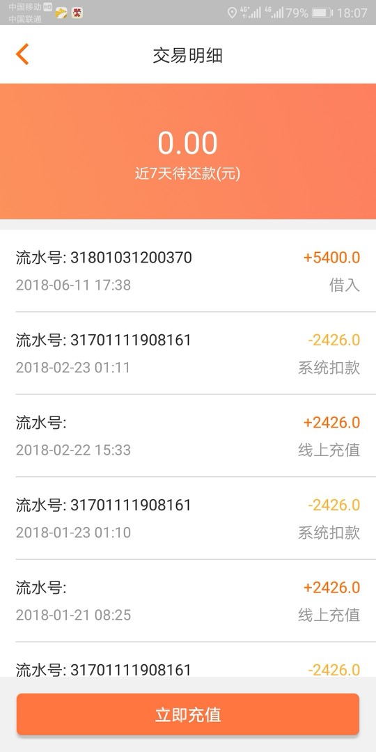 嗨钱稳了吗电话也打过了，最后说按时还款，这样稳了吧，多久能到账呢



53 / 作者:逍遥阿毛 / 