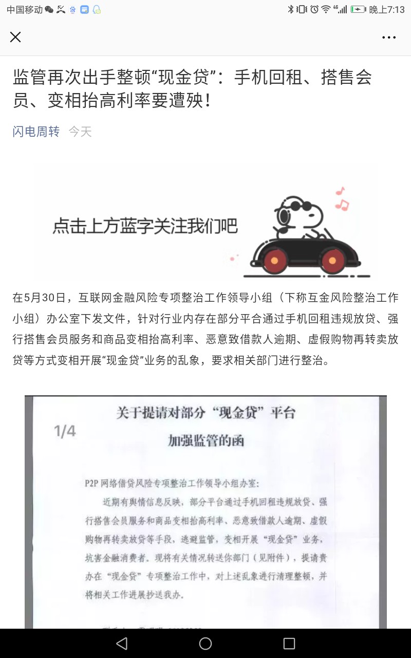 水混了，强制上岸 ，不会再还狗一分钱自己承受了就强制上岸，面子是留给有钱24 / 作者:呃呃呃德德 / 