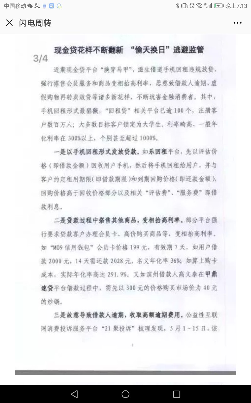 水混了，强制上岸 ，不会再还狗一分钱自己承受了就强制上岸，面子是留给有钱1 / 作者:呃呃呃德德 / 