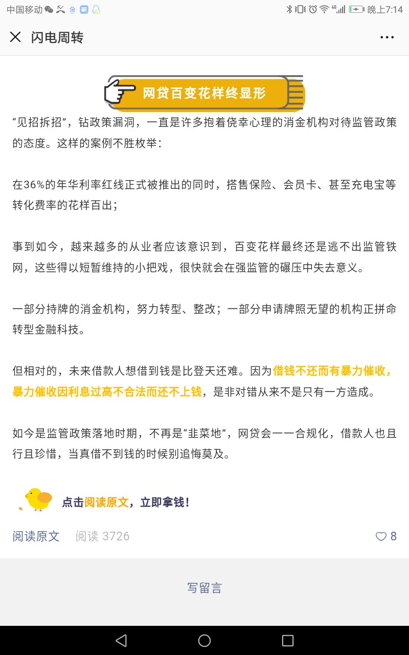 水混了，强制上岸 ，不会再还狗一分钱自己承受了就强制上岸，面子是留给有钱16 / 作者:呃呃呃德德 / 